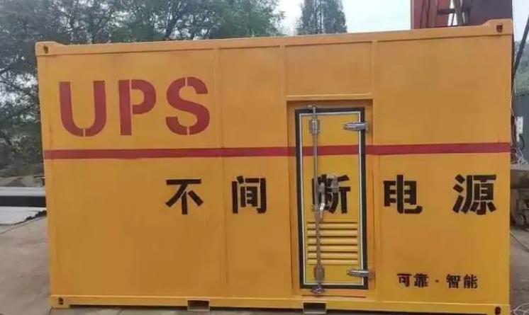 任城UPS电源（Uninterruptible Power Supply）的作用？